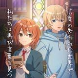 本間　未来