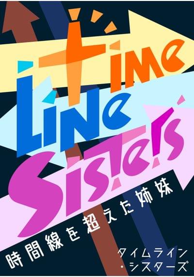 TimeLine-Sisters-b