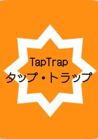 TapTrap~タップ・トラップ~ 異世界転生ノベルのワナ