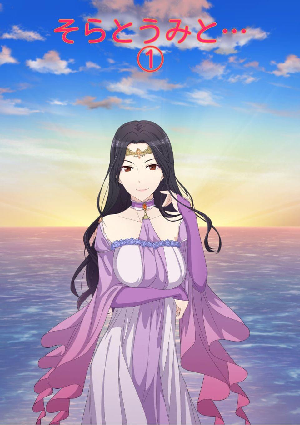 そらとうみと…　①