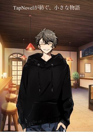 須藤さんに、会った日