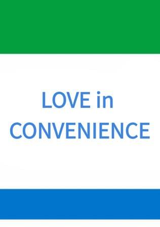LOVE in CONVENIENCE