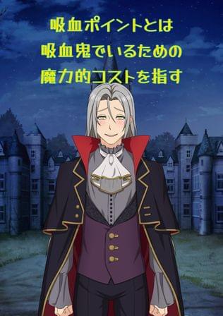 怪談「吸血鬼の館」