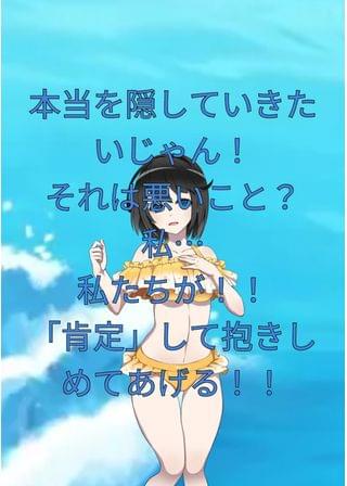 嘘で錆だらけ…で、それが何？