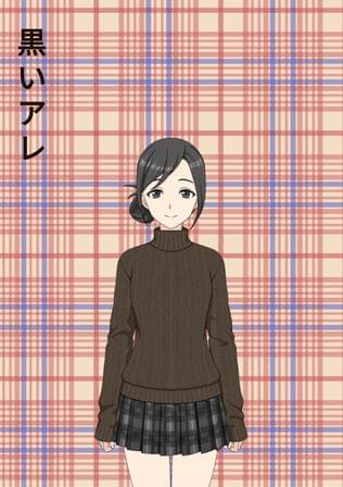 黒いアレ