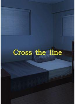 Cross the line（一線を越える）
