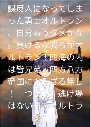 どうあがいても朝敵。天下御免!自分は今から謀反人?!。イイですね！イヤですね…帝政末期を生き残れ！