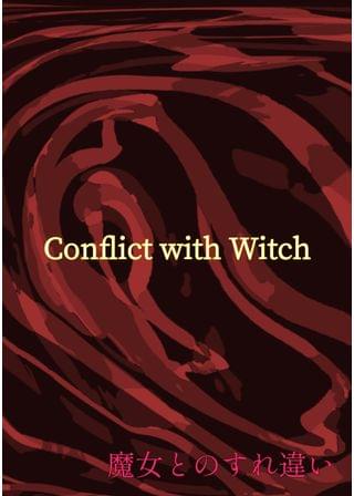 Conflict with Witch <魔女とのすれ違い>