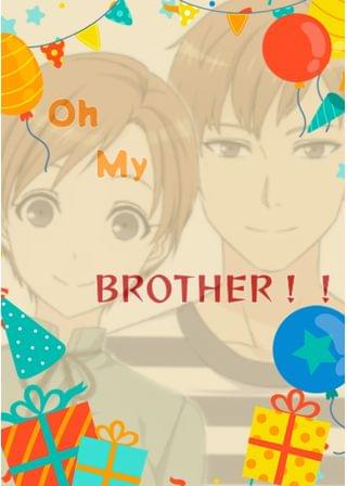 Oh My BROTHER！！