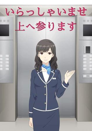 エレベーターで待つ女