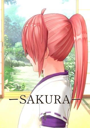 ーSAKURA・1巻ー