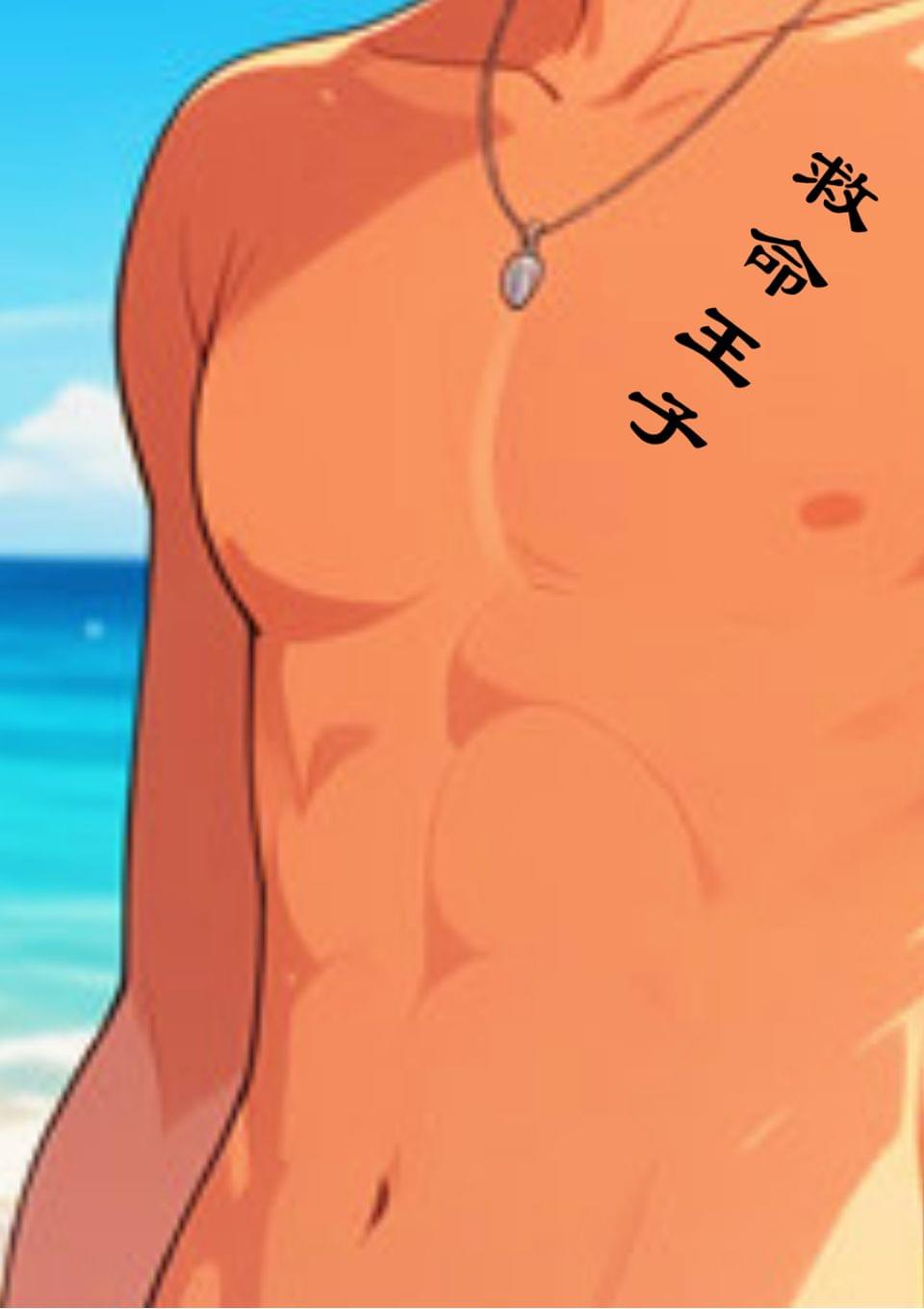 救命王子
