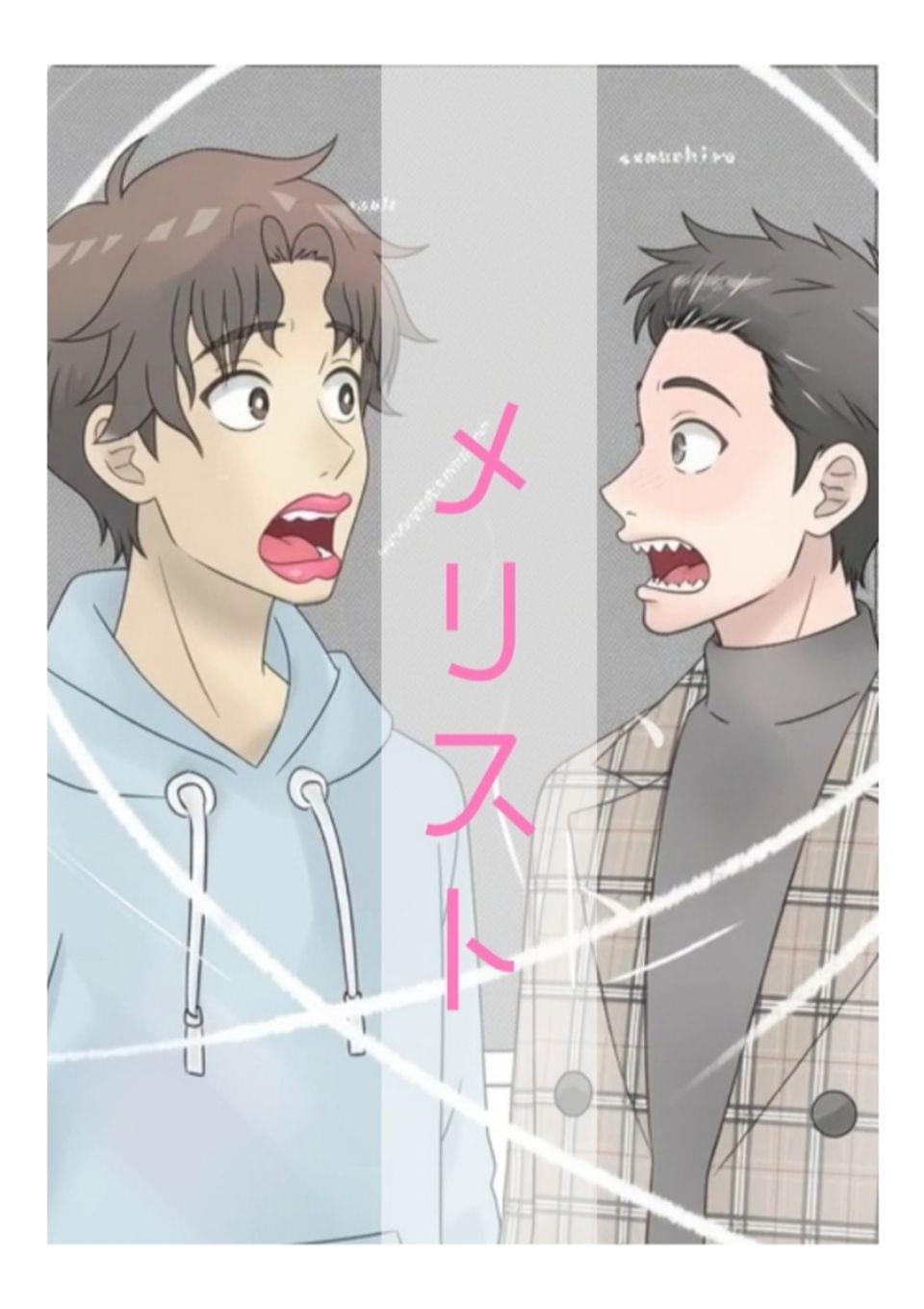 メリー！ストリー馬♡