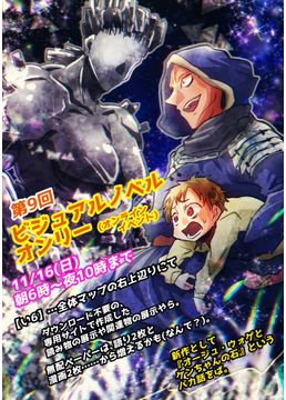 オージュ・ウォゲとケンちゃんの石