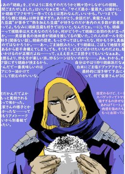 小●館のアレを受けて、改めて考えてみる犯罪作家オージュ・ウォゲの処遇