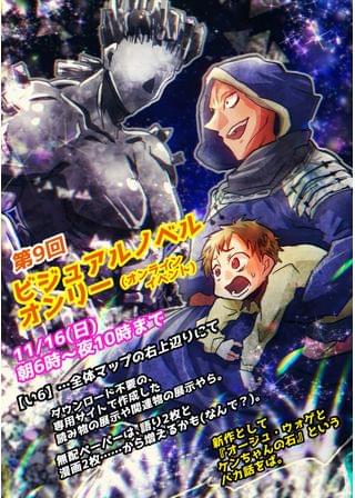 オージュ・ウォゲとケンちゃんの石