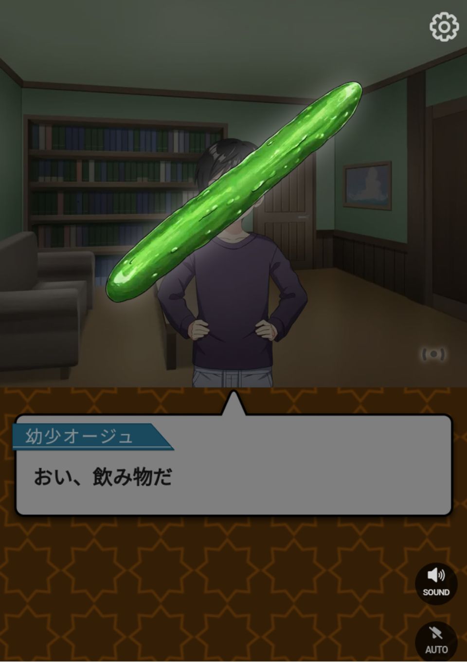 オージュ・ウォゲは回顧する
