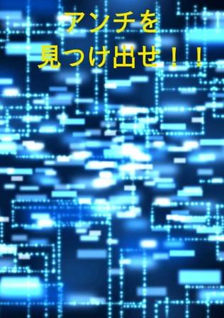 合体SP　アンチを捕まえろ!!