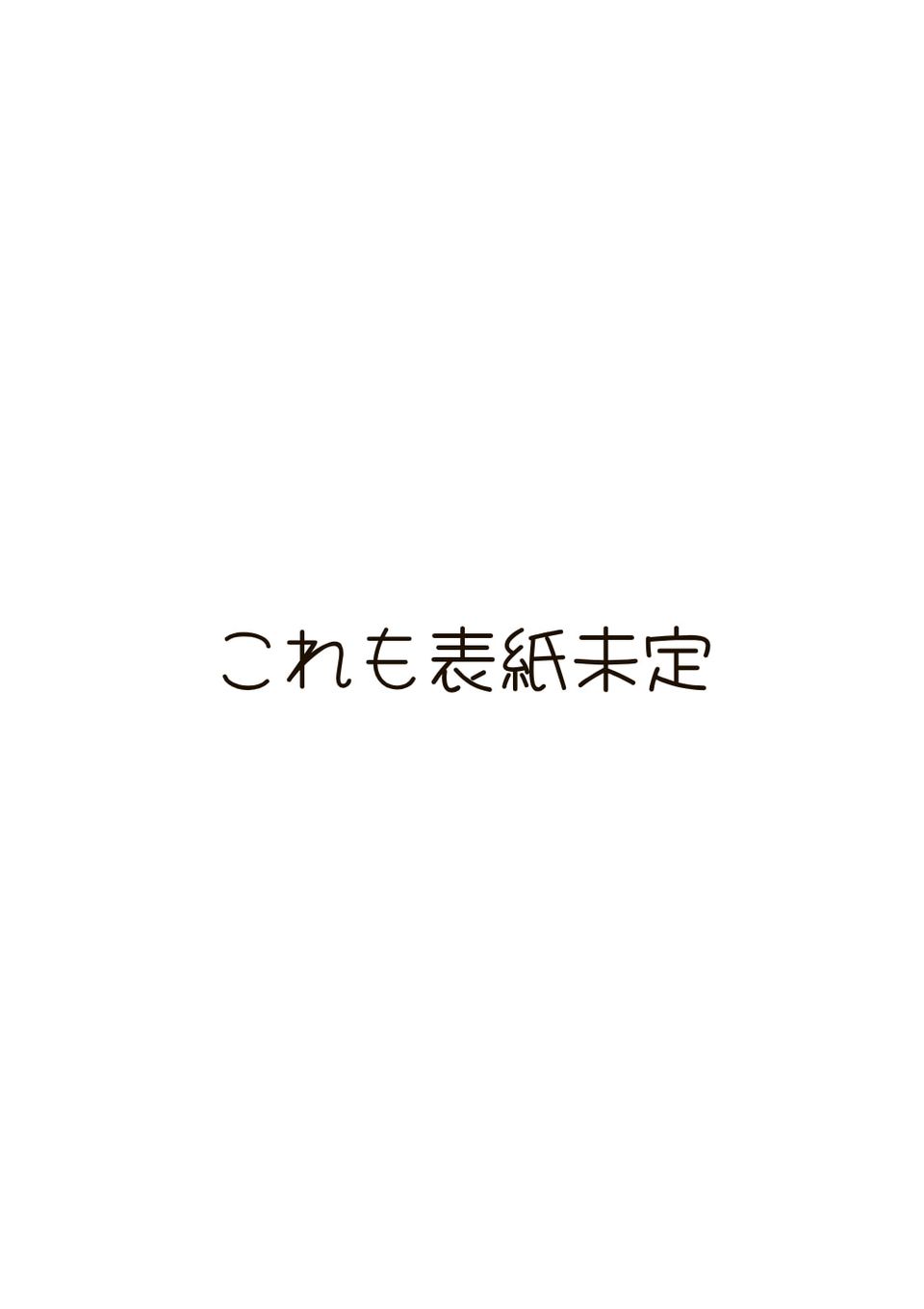〜乙女ゲー厶のヒロインに転生しましたが悪役令嬢に弱愛されてて困ってます〜