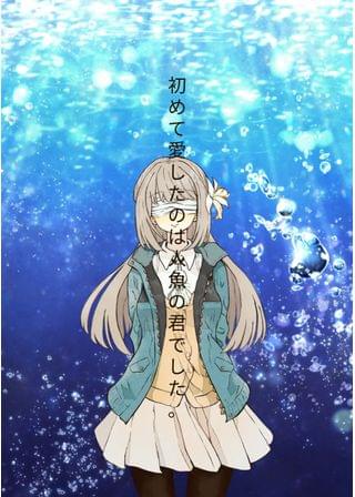 今夜、君に会いに行く