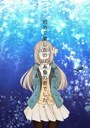 今夜、君に会いに行く