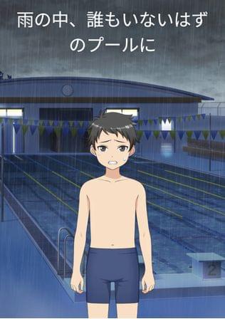 雨の中、誰もいないはずのプールに
