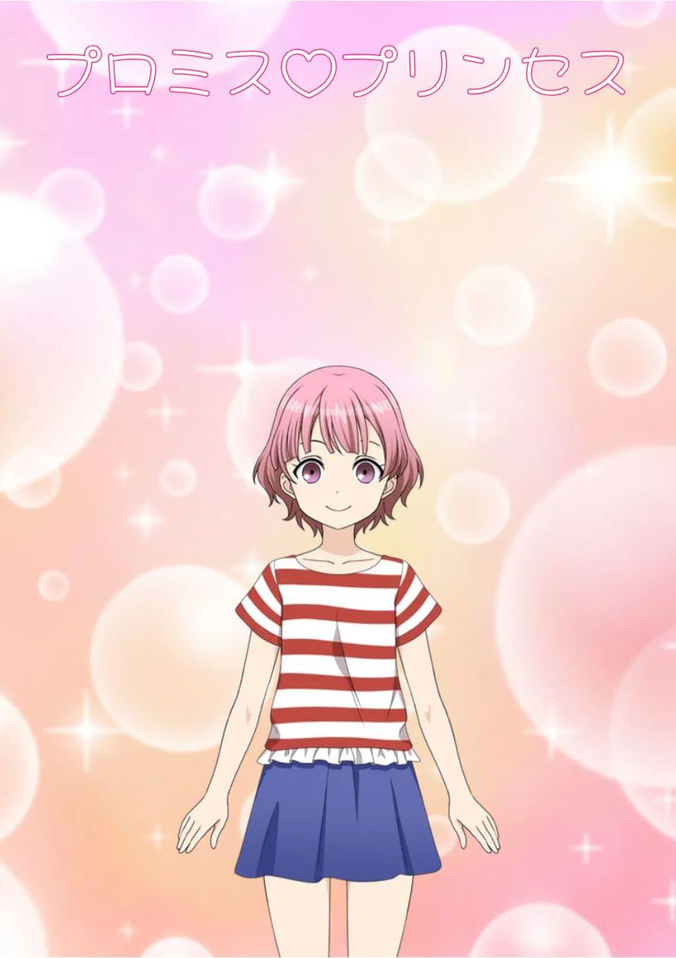 プロミス♡プリンセス