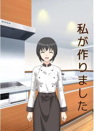 料理せよ。