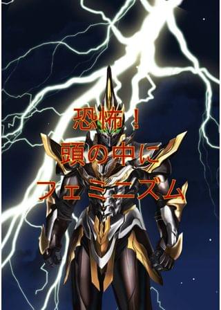 行け！レイダージャック2