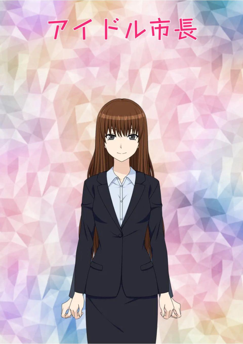 アイドル市長
