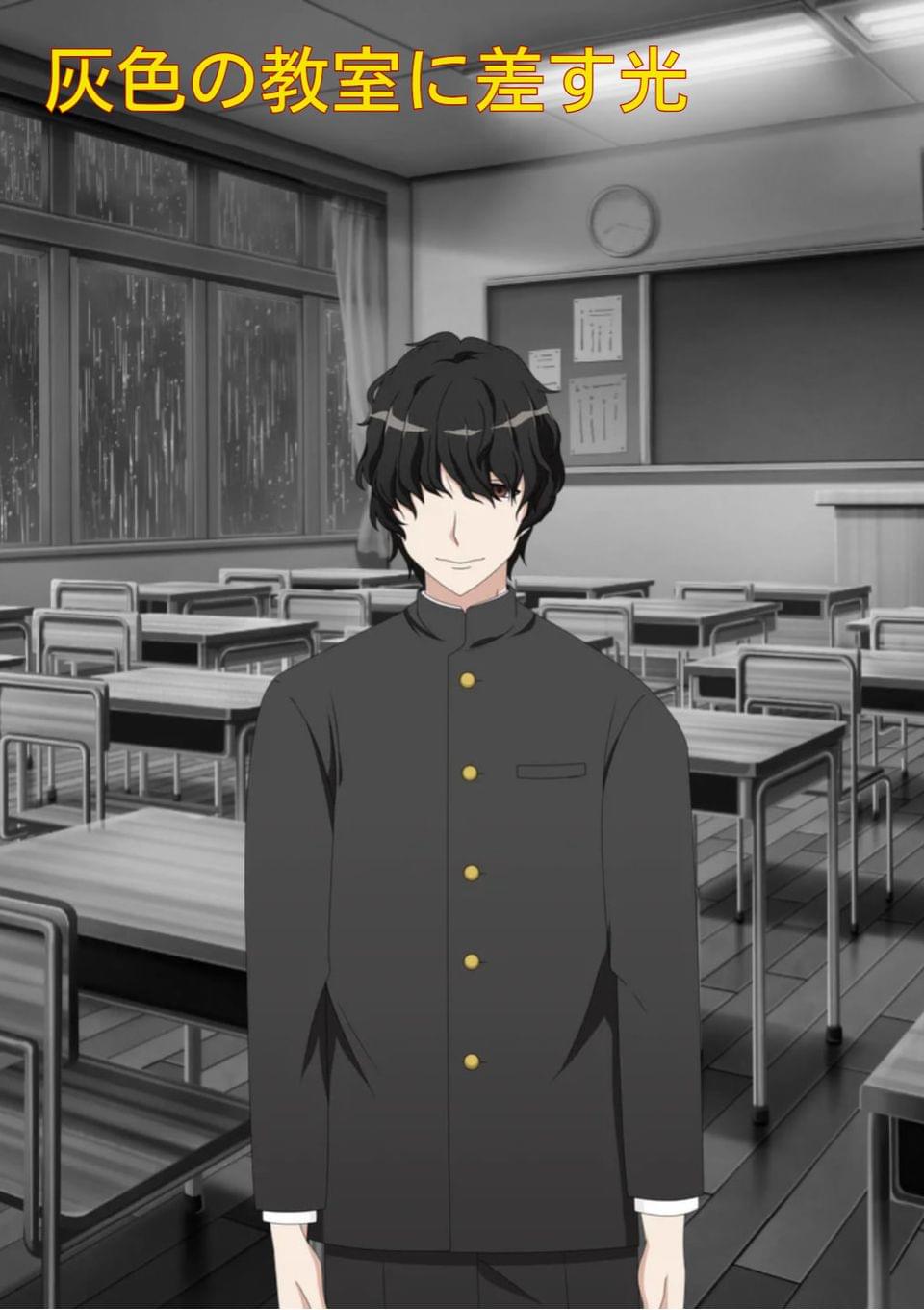 灰色の教室に差す光