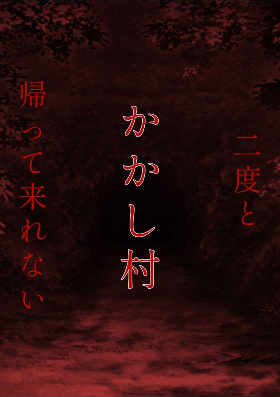 かかし村