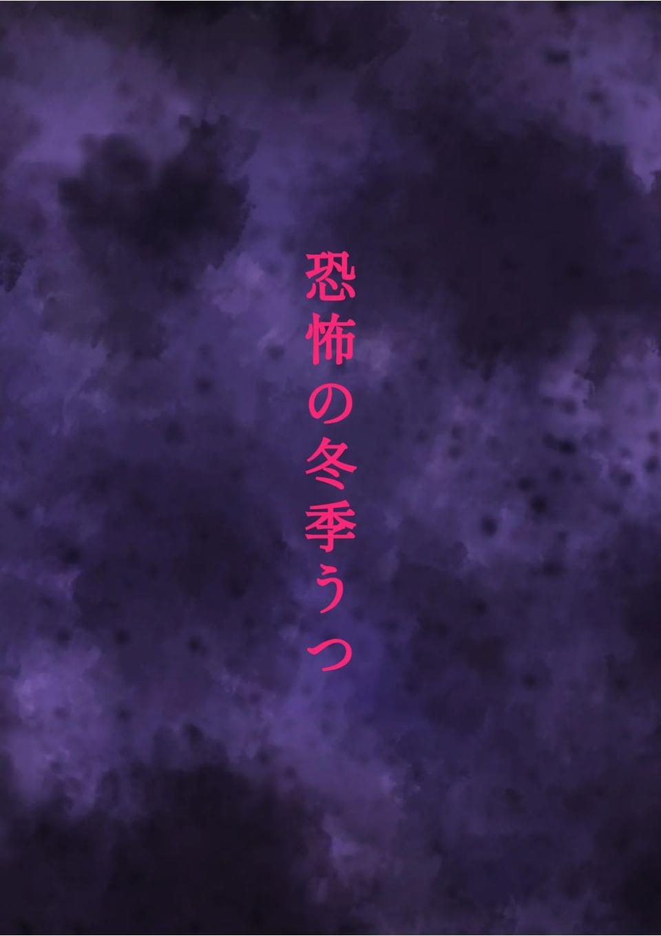 実録！冬季うつになるとどうなるの？