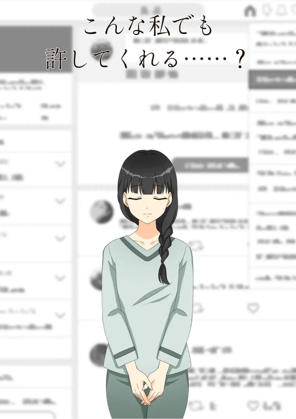 今までの“嘘”は消えないけど