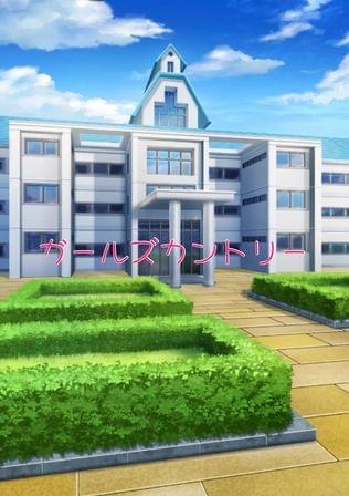 ガールズカントリー