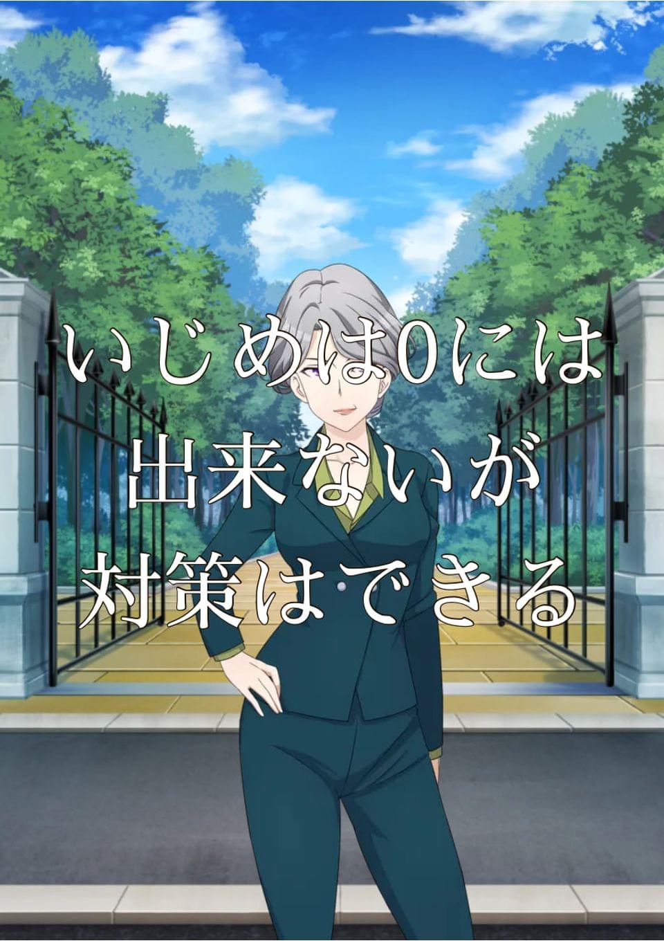 もしも犯罪防止に全力を出す学校があったら