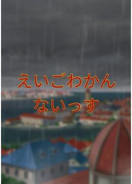 英語成績2の留学記