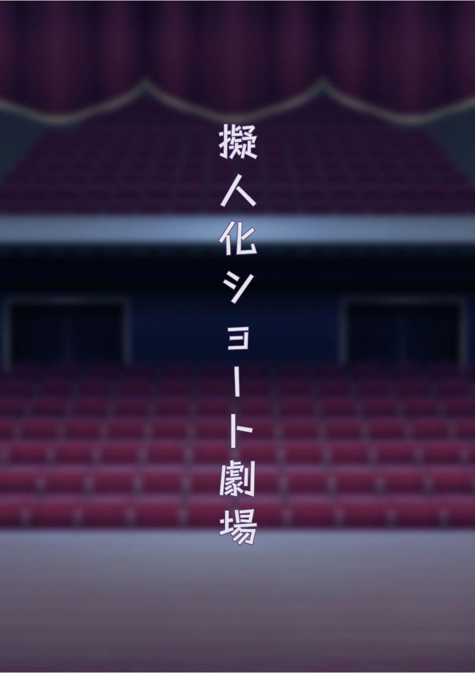 擬人化ショート劇場〜ボケの「一番目」とツッコミの「二番目」が「三番目」の話をするだけ〜