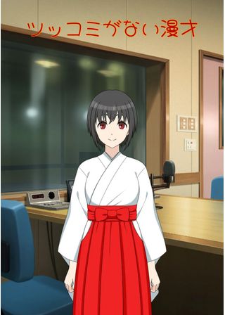 ツッコミのない漫才