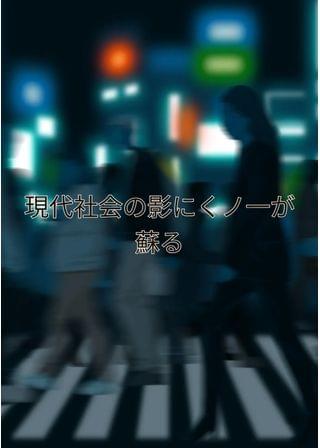 忍電戦隊ジャスティワン