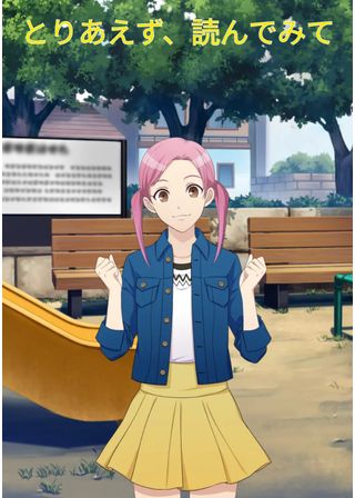 作ってみた