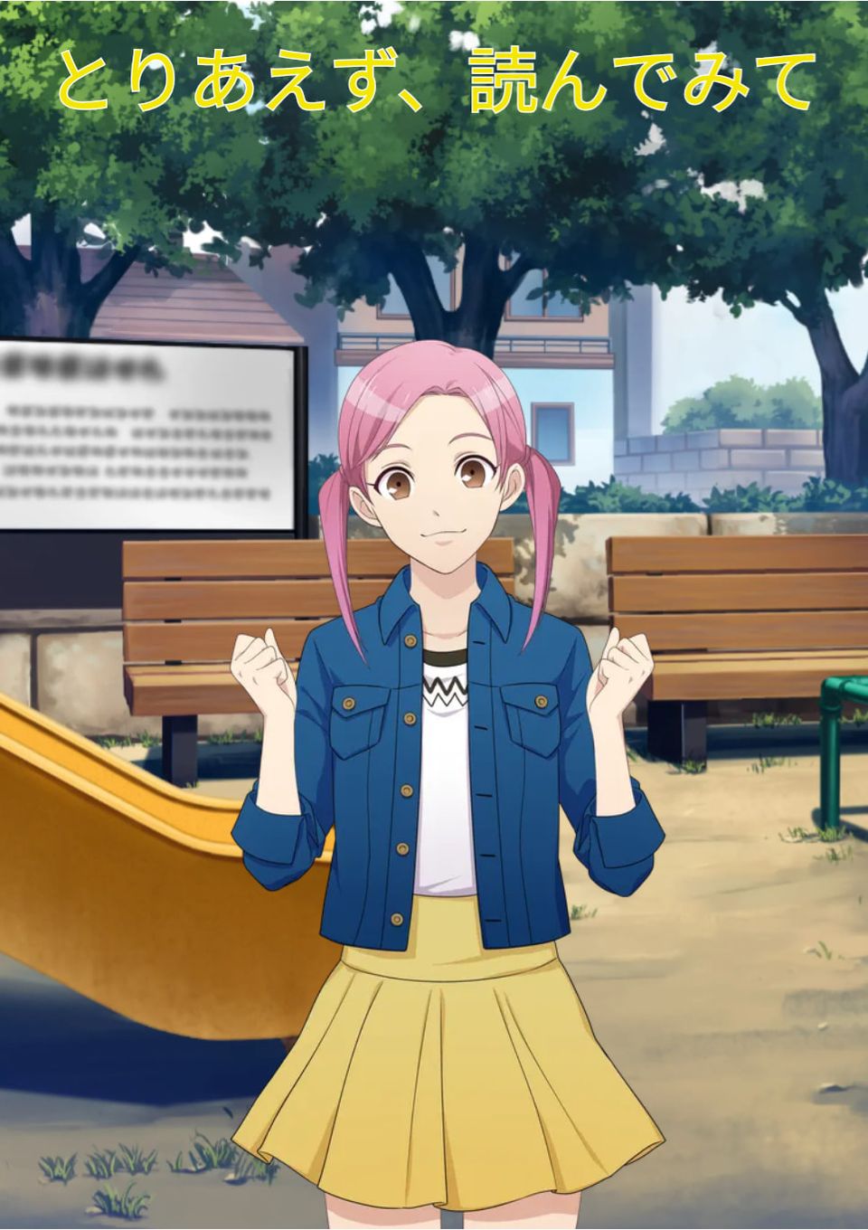 作ってみた
