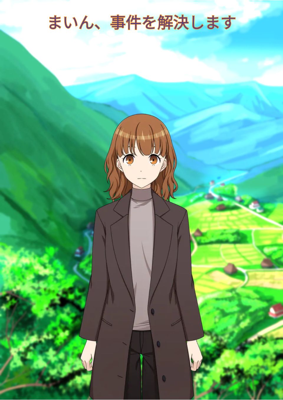 ぞくせい村のアイマイ事件簿
