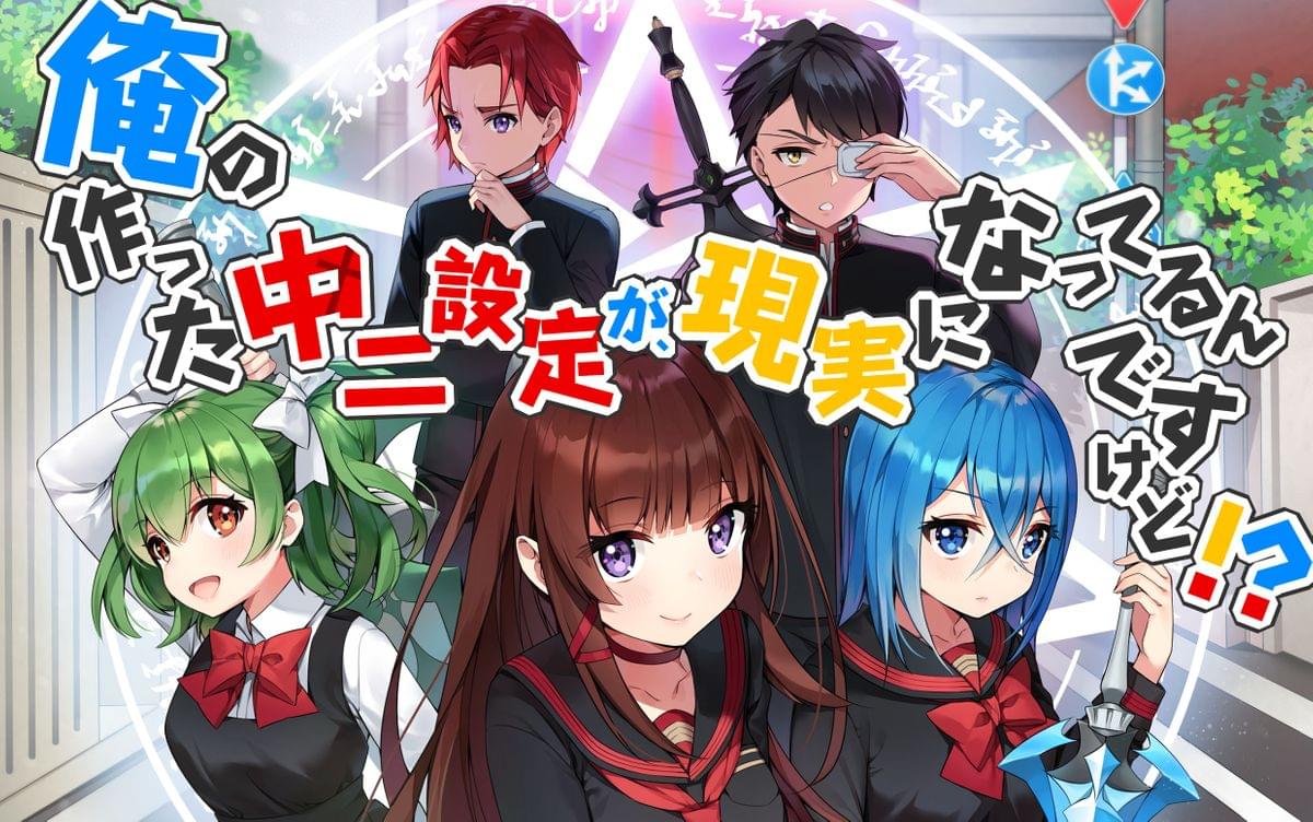 漆黒のデュランダル伝説 ただの中二病の俺が勇者に祭りあげられてしまった件 Tapnovel タップノベル 漆黒のデュランダル伝説 ただの中二病の俺が勇者に祭りあげられてしまった件 Tapnovel タップノベル